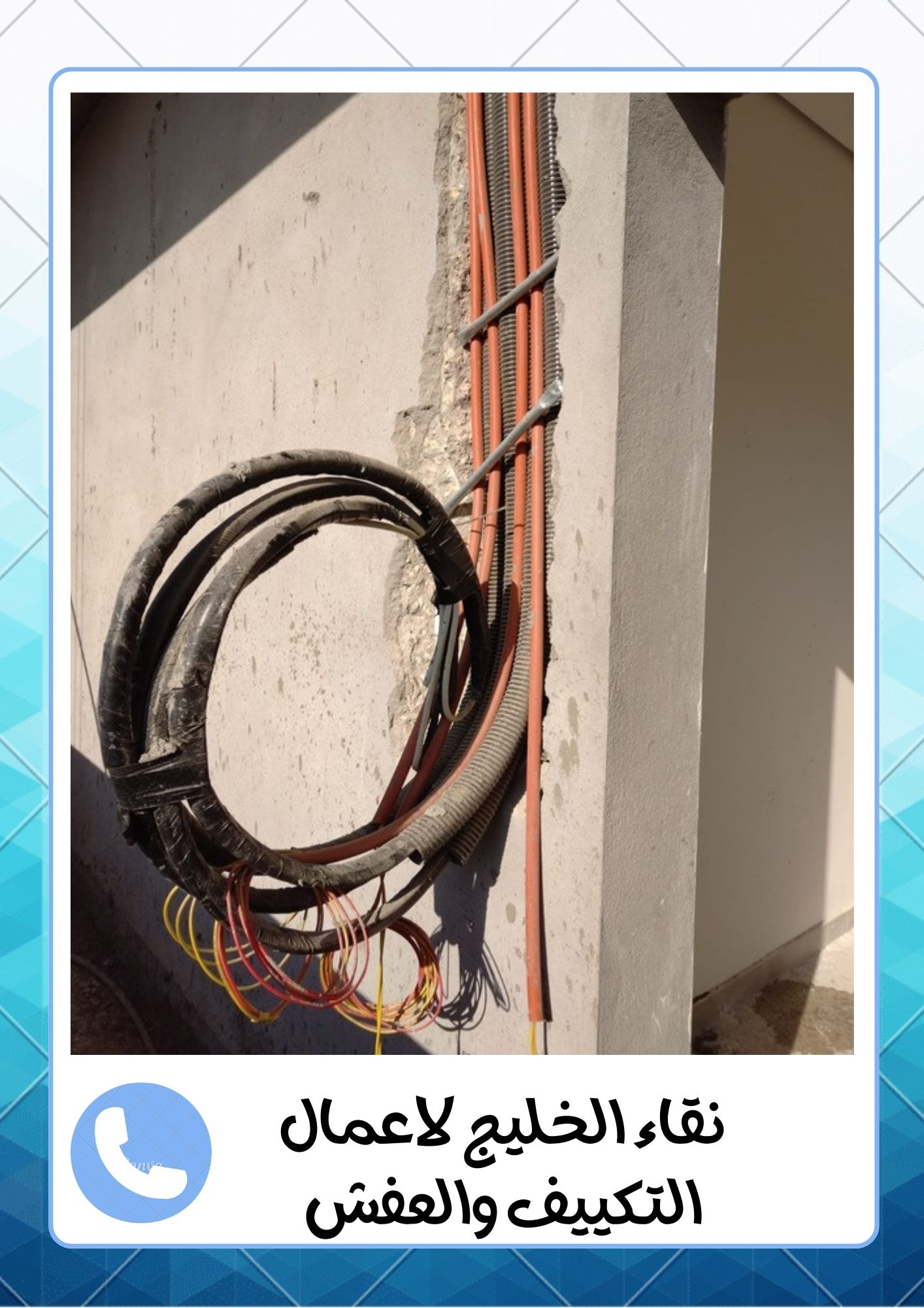 شركة اللمعة الخفية